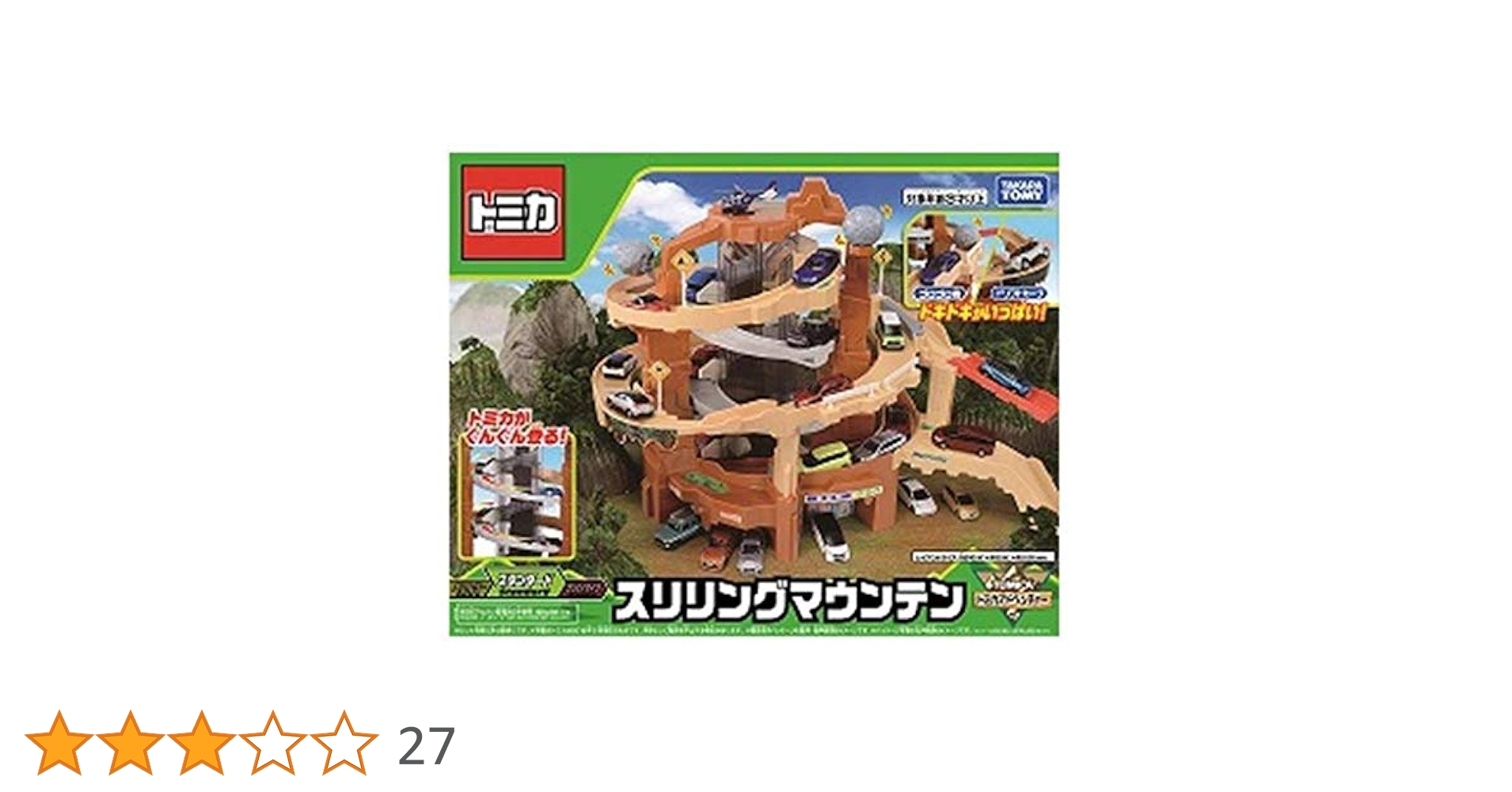 Amazon | トミカ スリリングマウンテン | ミニカー・ダイ